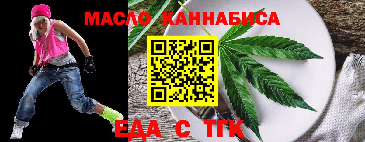 Печенье с ТГК марихуана Славянск-на-Кубани
