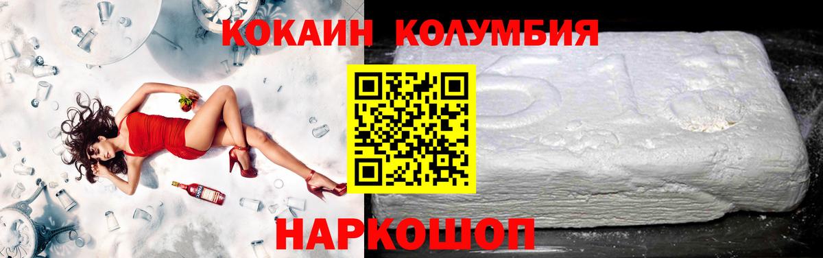 Славянск-на-Кубани  КОКАИН  Кокаин Эквадор  Вход с VPN  Кокаин Боливия 