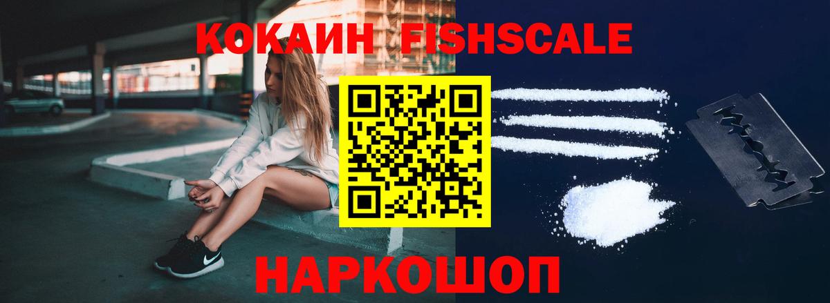 Cocaine Колумбийский Славянск-на-Кубани