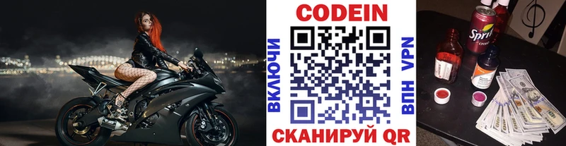 Codein напиток Lean (лин)  как найти закладки  Славянск-на-Кубани 