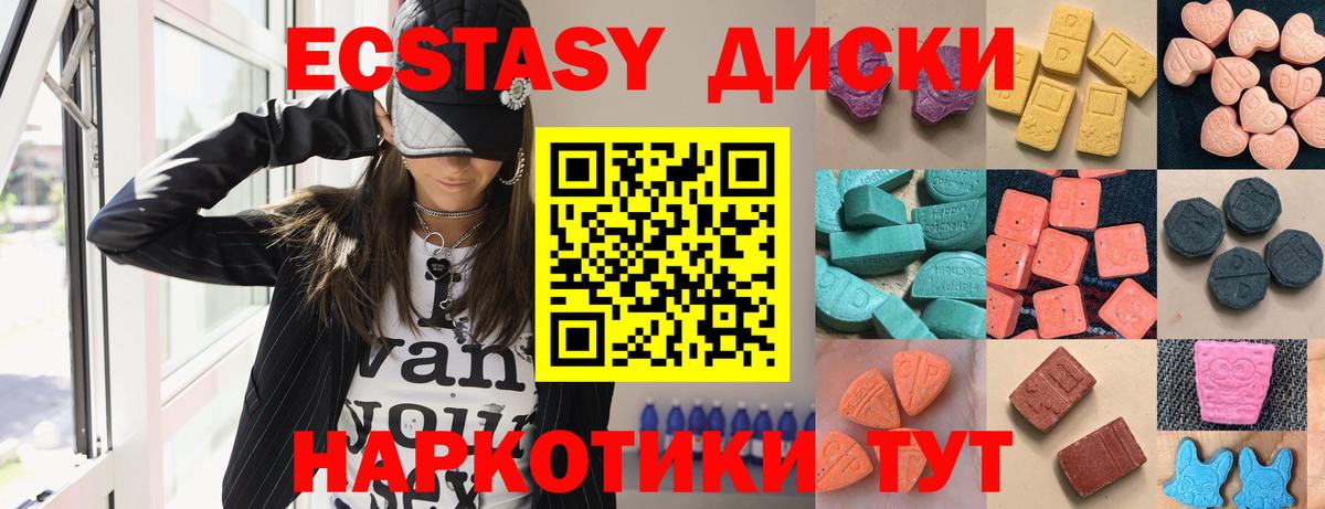 Экстази Philipp Plein  Вход с VPN  Славянск-на-Кубани  Ecstasy 280мг 