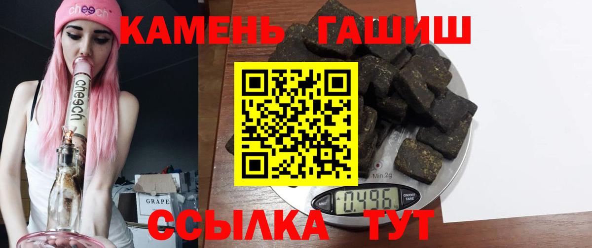 ГАШ  Гашиш индика сатива  Вход с VPN  Славянск-на-Кубани 
