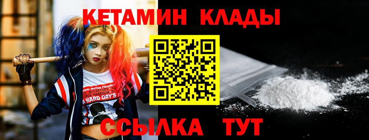 Славянск-на-Кубани  нарко площадка как зайти  Вход с VPN  Кетамин ketamine  Кетамин VHQ 
