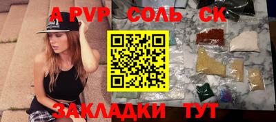 Альфа ПВП Камышлов