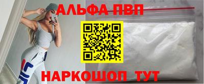 Альфа ПВП Камышлов