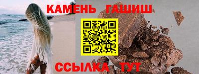 гашик Кандалакша