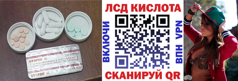 Лсд 25 экстази кислота  Славянск-на-Кубани 