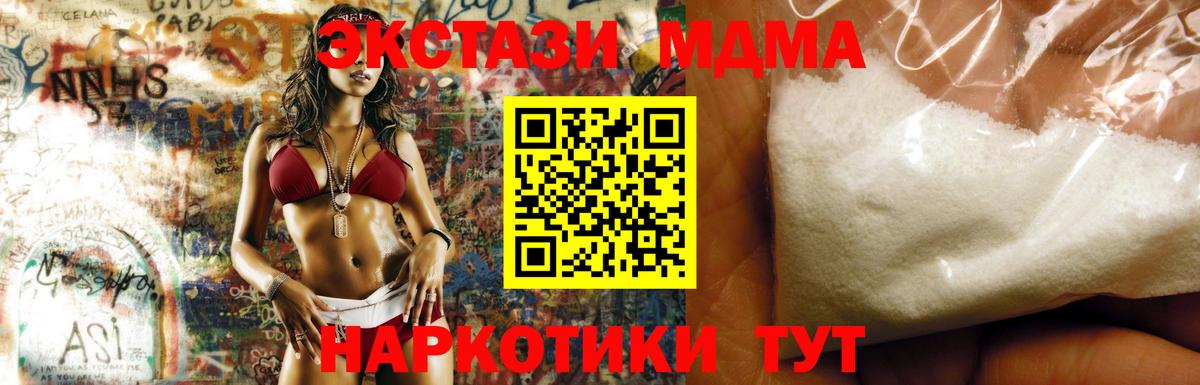 Канабис  МЕФ кристаллы  Славянск-на-Кубани  МДМА  Кокаин  Наркошоп  Вход с VPN  Alpha-PVP СОЛЬ кристаллы  Гашиш 