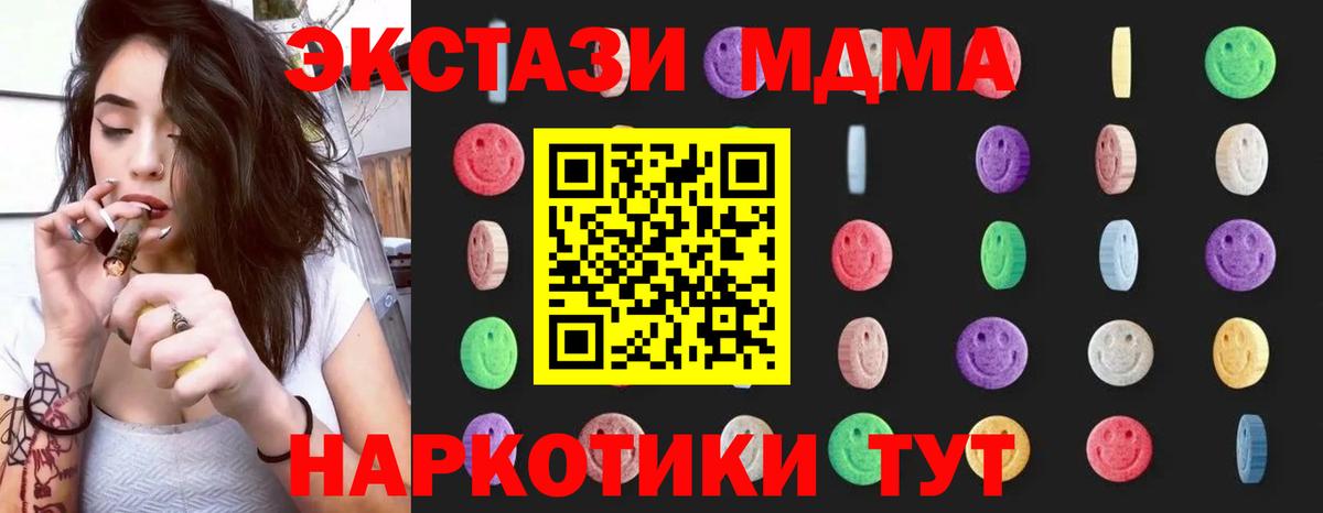 МДМА  МДМА молли  Вход с VPN  Славянск-на-Кубани  MDMA молли 