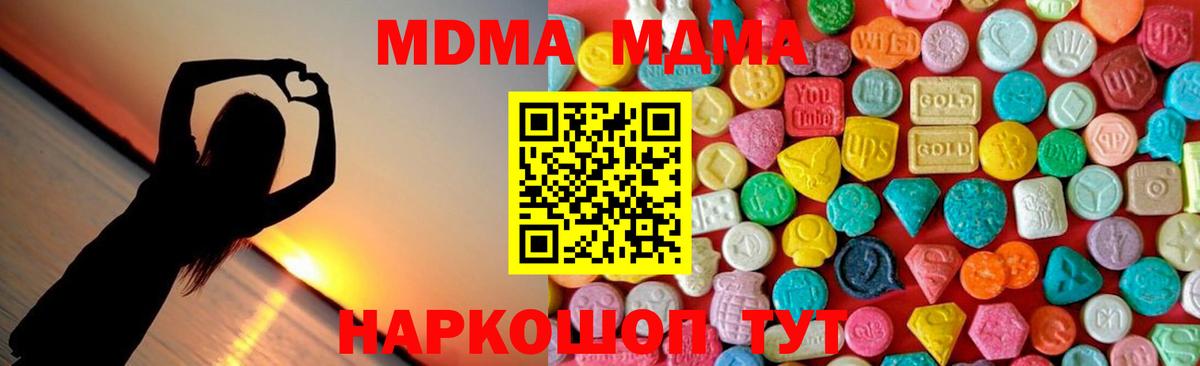 МДМА Molly Славянск-на-Кубани