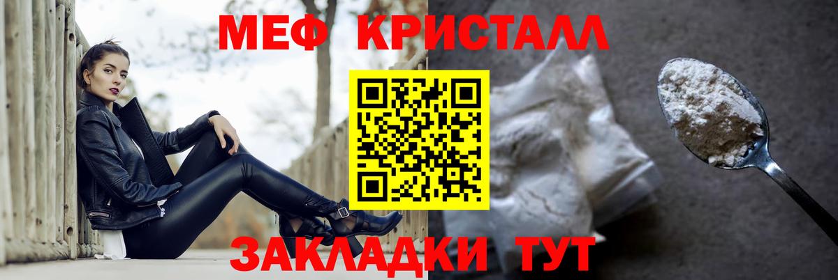 МЯУ-МЯУ  МЯУ-МЯУ  Вход с VPN  Мефедрон 4 MMC  Славянск-на-Кубани 