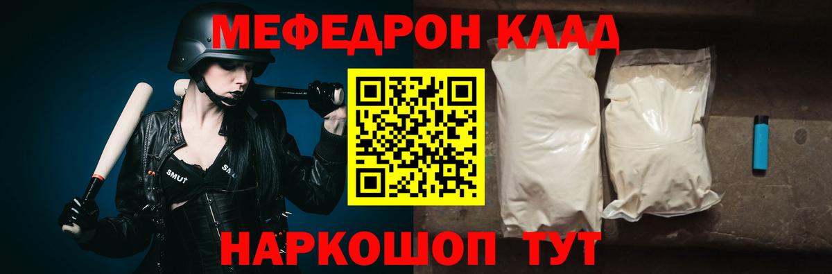 Меф кристаллы Славянск-на-Кубани