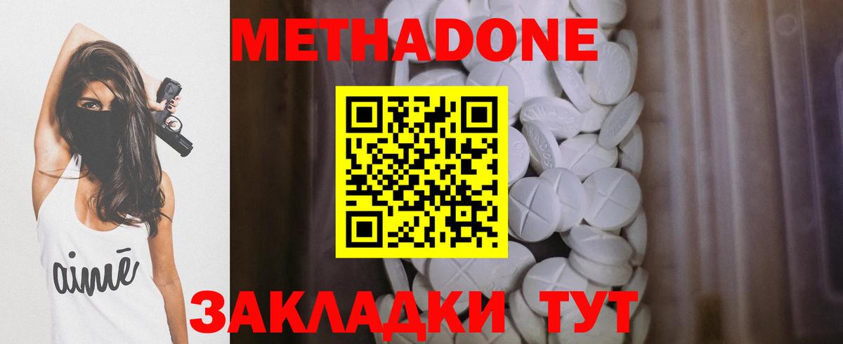 Метадон methadone  OMG зеркало  Вход с VPN  Славянск-на-Кубани  Метадон белоснежный 