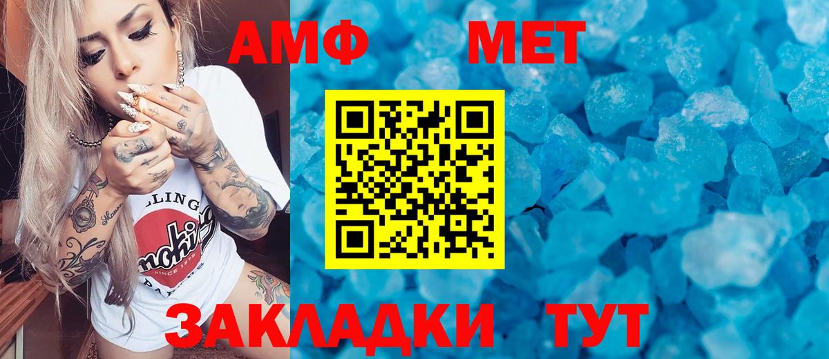 МЕТАМФЕТАМИН витя  Вход с VPN  Славянск-на-Кубани 