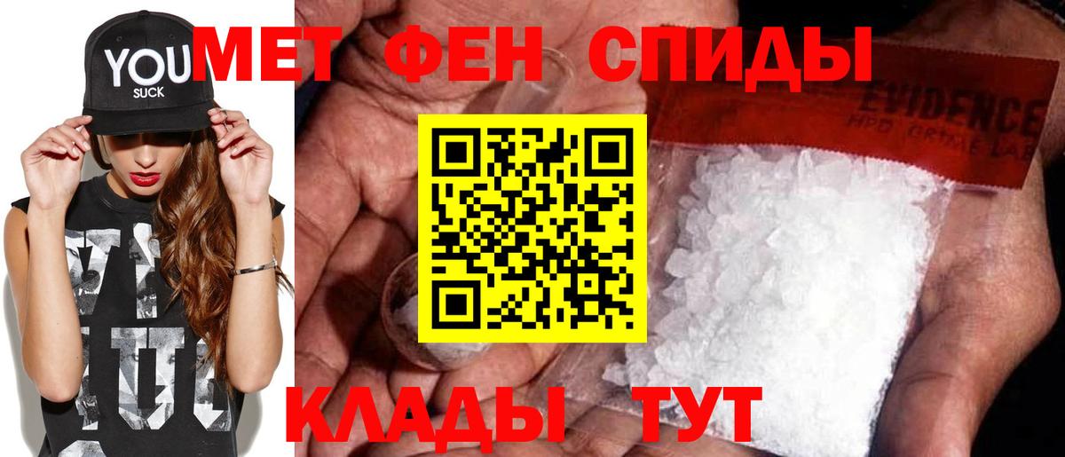 Первитин Декстрометамфетамин 99.9% Славянск-на-Кубани