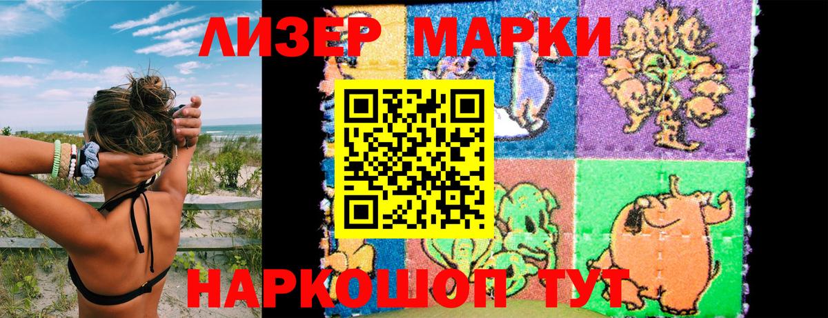 Наркотические марки  Вход с VPN  Марки NBOMe 1,8мг  купить наркотики цена  Марки NBOMe 1,8мг  Славянск-на-Кубани 