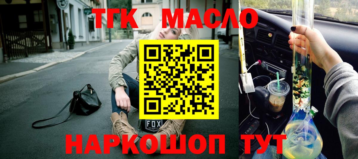 Дистиллят ТГК концентрат Славянск-на-Кубани