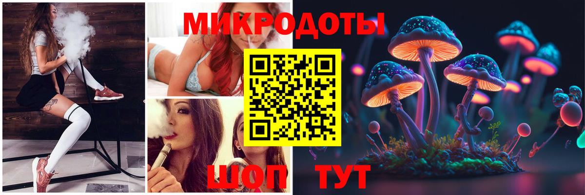 Галлюциногенные грибы ЛСД Славянск-на-Кубани