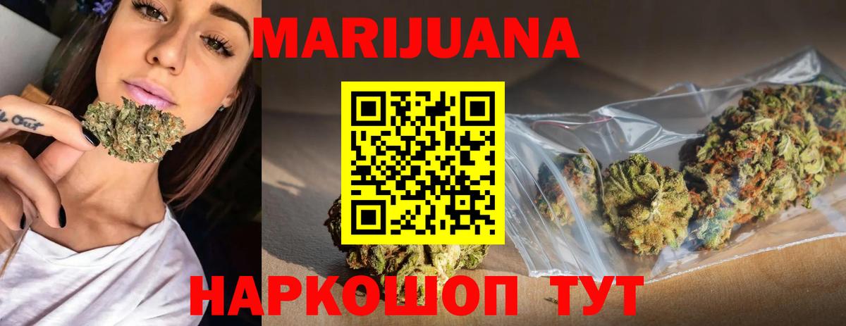 Шишки марихуана LSD WEED Славянск-на-Кубани