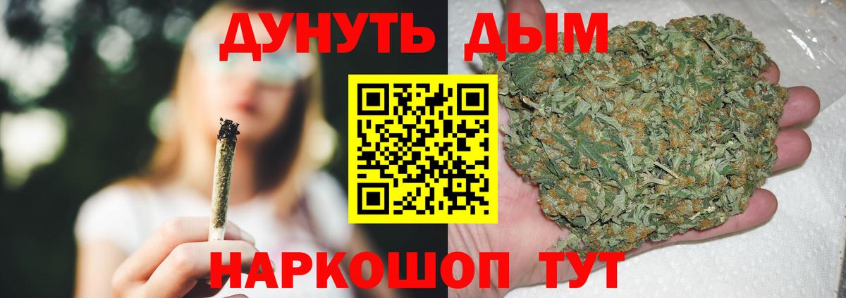 Каннабис сатива  Марихуана AK-47  Славянск-на-Кубани  Вход с VPN  Конопля ГИДРОПОН  Шишки марихуана AK-47 
